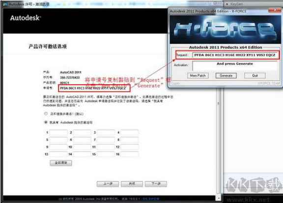 AutoCAD2011官方正式版(含注册机)