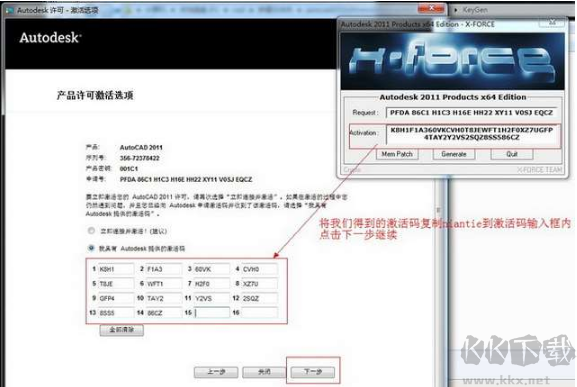 AutoCAD2011官方正式版(含注册机)