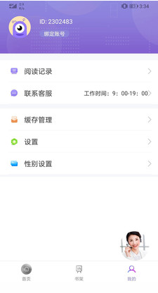 TXT免费全本小说阅读器APP