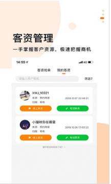 选我家开单宝导购端