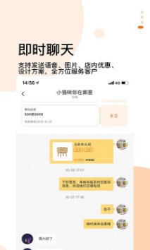 选我家开单宝导购端