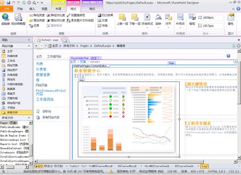 Office2010免费版下载