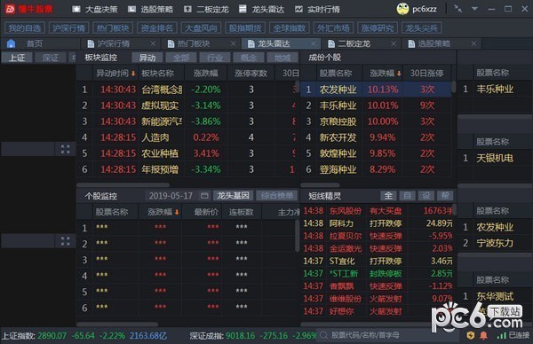 懂牛股票软件下载