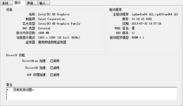 3D加速一键开启禁用工具