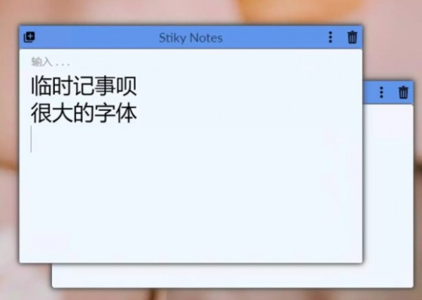 StikyNotes桌面便利贴