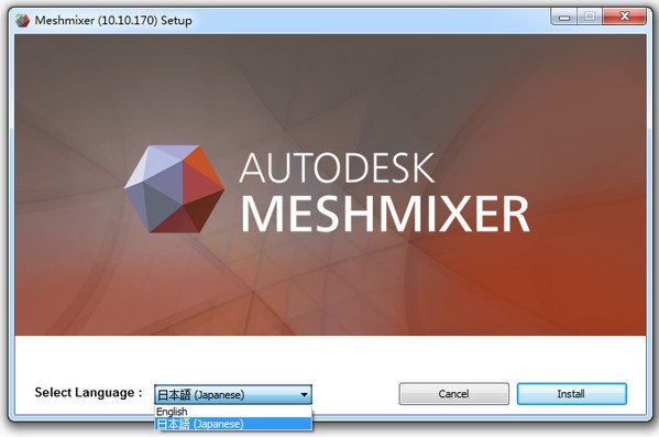 3D建模工具(MeshMixer)