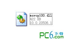 MSVCP100.dll下载-MSVCP100.dll修复工具下载