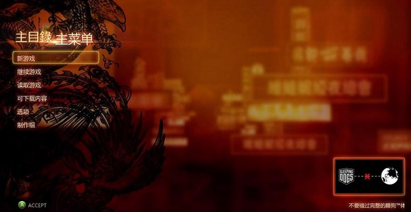 热血无赖steam版汉化补丁