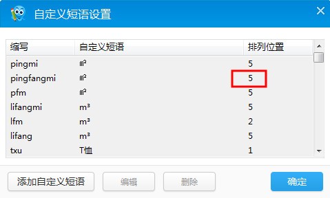 2345输入法去广告版下载