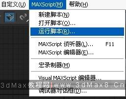 3dMax版本转换工具