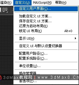 3dMax版本转换工具