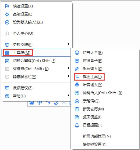 百度输入法PC版2022最新下载