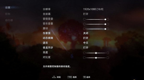 奥日与黑暗森林汉化补丁下载