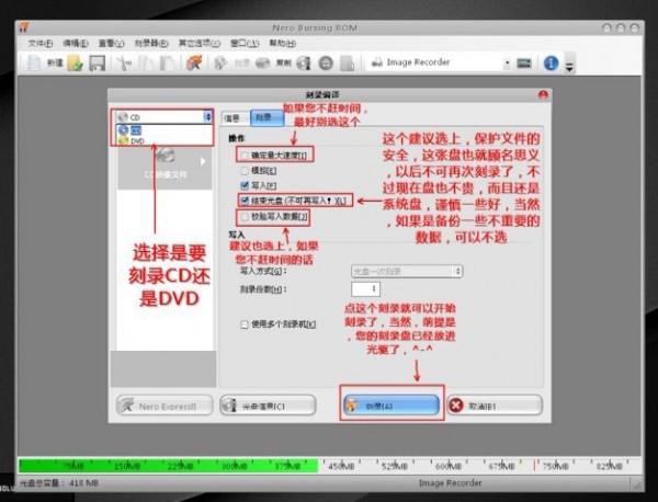 Nero burning ROM光盘刻录软件