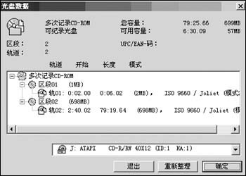 Nero burning ROM光盘刻录软件