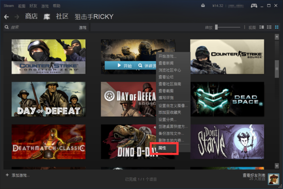 CSGO网吧屏蔽VAC修复工具