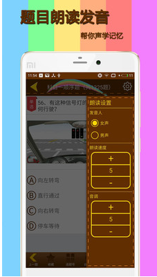 科目一模拟考试练习