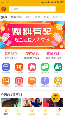 合优网APP