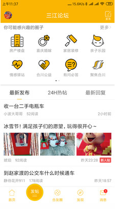 合优网APP