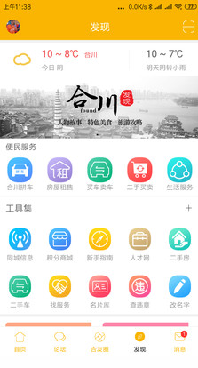 合优网APP