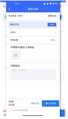 熊猫爱车商户版
