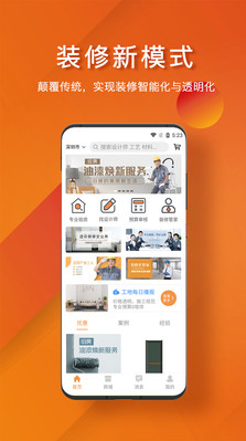 无忧装修网