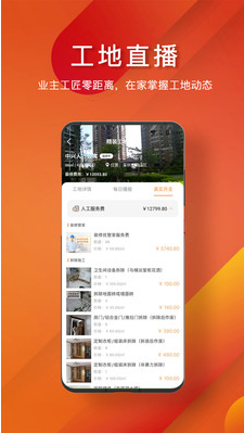 无忧装修网