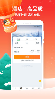 途牛旅游APP