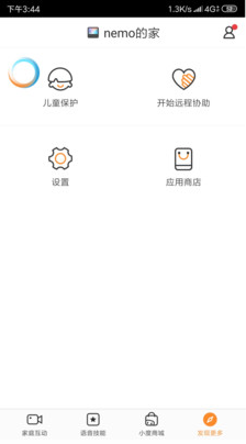 小度在家APP