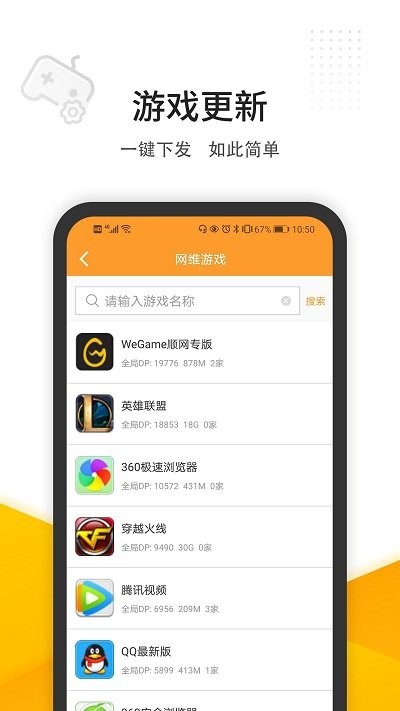 维护云下APP