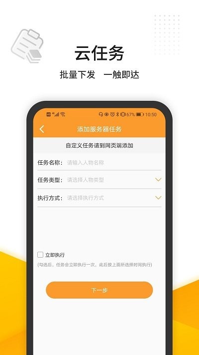 维护云下APP