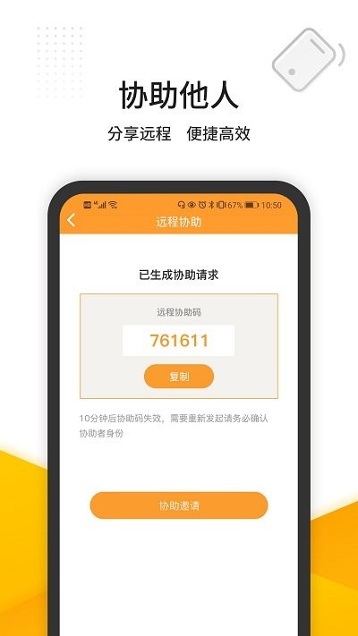 维护云下APP