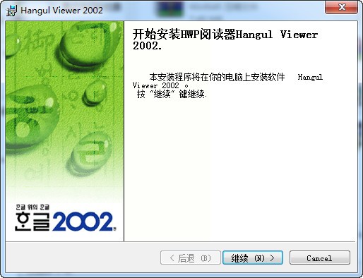 HwpViewer(hwp文件阅读工具)