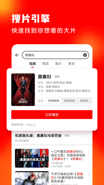 友兔浏览器app 友兔浏览器最新版下载