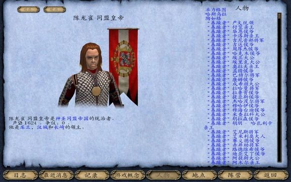 骑马与砍杀16世纪北半球MOD