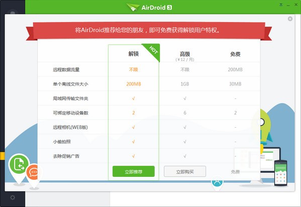 airdroid3