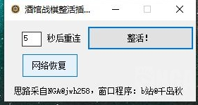 炉石整活插件