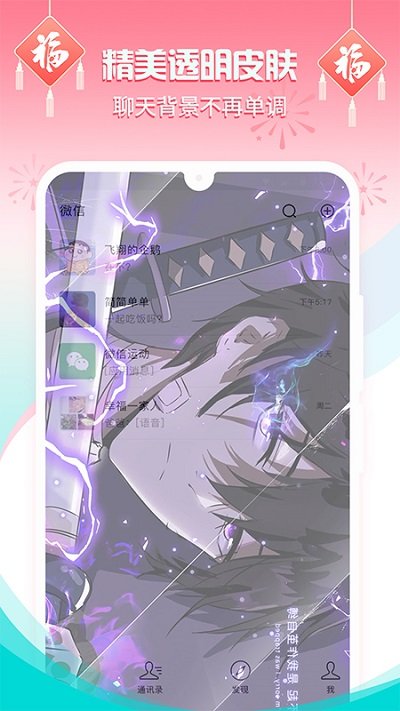 手机主题壁纸桌面软件