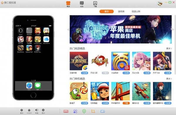 iOS模拟器免费下载