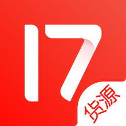 17货源(一起做网店) 官方版v6.6.13