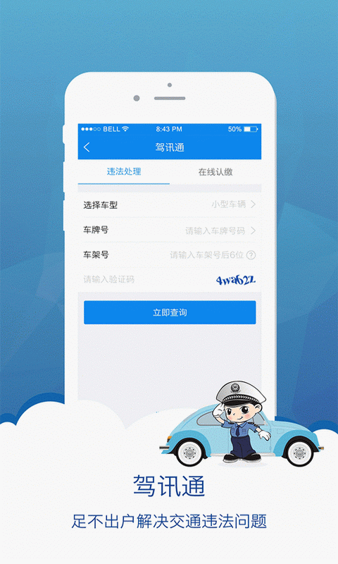 畅网app 畅网手机客户端下载
