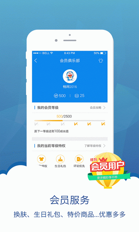 畅网APP