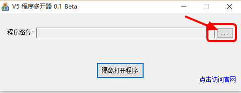 v5程序多开器