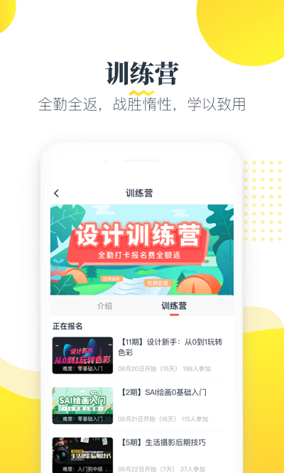 虎课网终身vip破解版 虎课网破解版下载