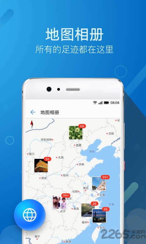 华为图库APP