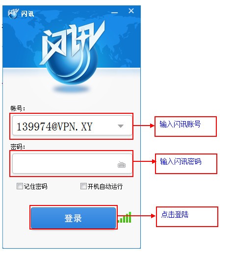 闪讯2022最新版下载