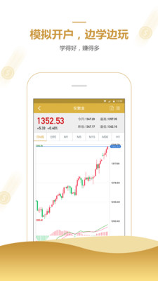 鑫圣金业APP