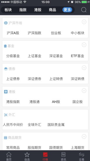 联储证券联储储宝宝+