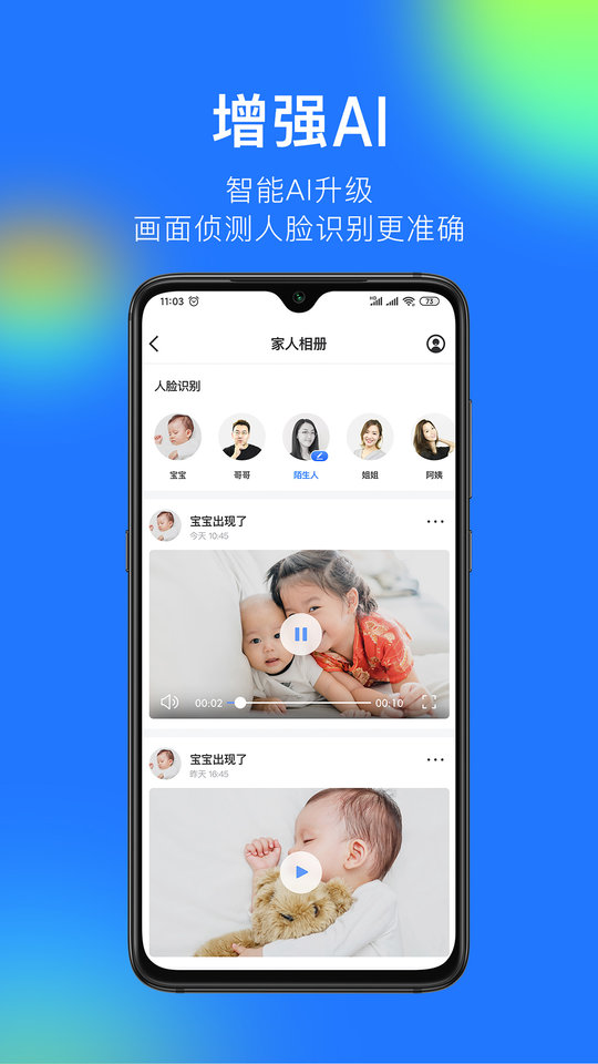 360智能摄像机APP