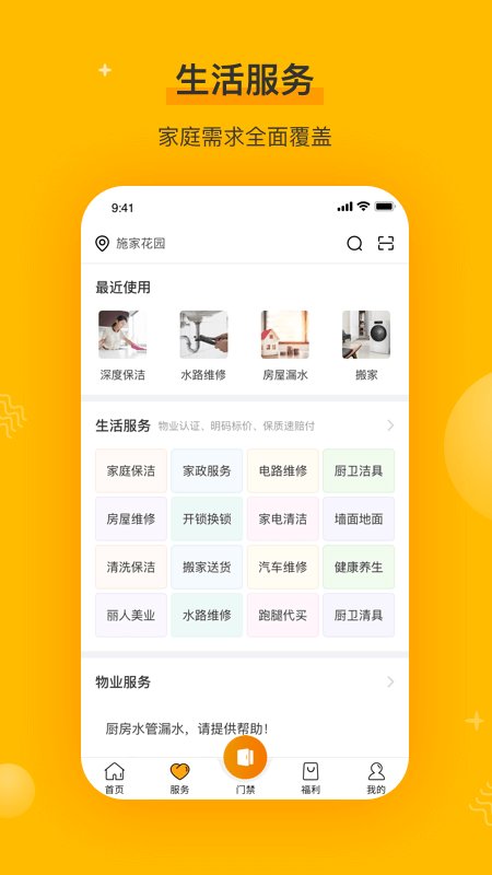 千丁APP